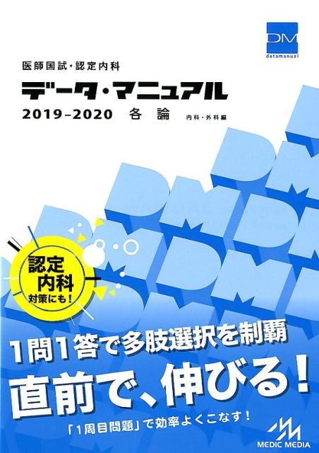 VALUE BOOKS㤨֡š۰չǧʥǡޥ˥奢ʡԡ 2019-2020 /ǥåǥ/кԽѰñܡˡפβǤʤ283ߤˤʤޤ