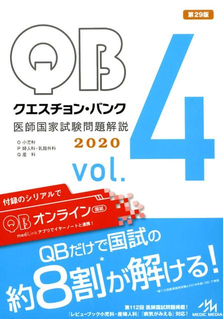 šۥ󡦥Х󥯰չȻ2020 vol4 29/ǥåǥ/кԽѰñܡ