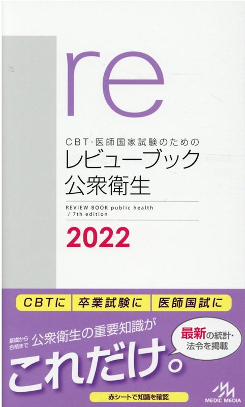 VALUE BOOKS㤨֡šCBTչȻΤΥӥ塼֥å 2022 7/ǥåǥ/кԽѰñܡˡפβǤʤ406ߤˤʤޤ