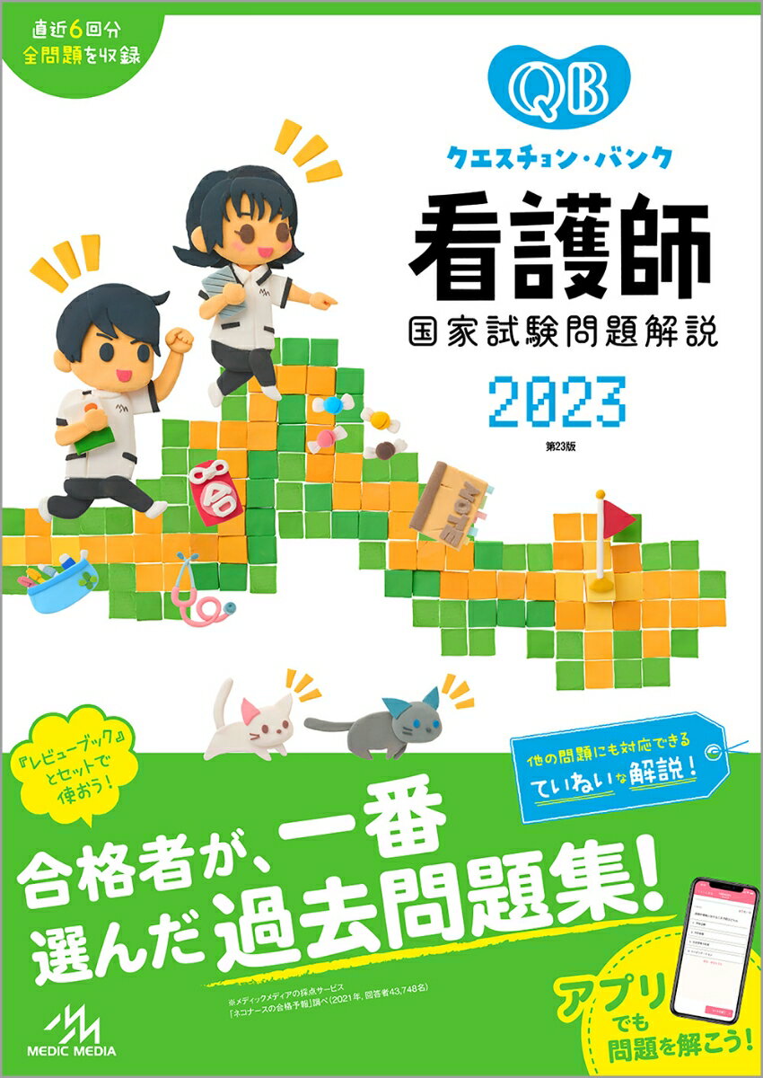 ◆◆◆おおむね良好な状態です。中古商品のため使用感等ある場合がございますが、品質には十分注意して発送いたします。 【毎日発送】 商品状態 著者名 医療情報科学研究所 出版社名 メディックメディア 発売日 2022年4月16日 ISBN 9784896328677