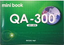 【中古】mini book QA-300 /mpi松香フォニックス/松香洋子(ペーパーバック)