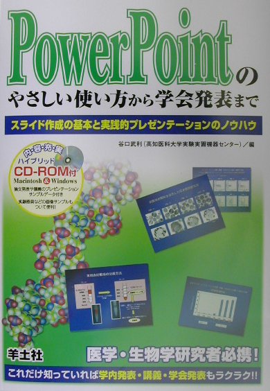 VALUE BOOKS㤨֡šPowerPointΤ䤵Ȥزȯɽޤ 饤ɺδܤȼŪץ쥼-ΥΥ/ڼ/ëñܡˡפβǤʤ701ߤˤʤޤ