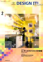 【中古】Design IT! magazine デザインからITを考えるビジネスマガジン vol.2 /リックテレコム(大型本)