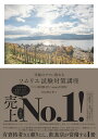 【中古】受験のプロに教わるソムリエ試験対策講座 ワイン地図帳付き 2023年度版/リトル・モア/杉山明日香(単行本(ソフトカバー))