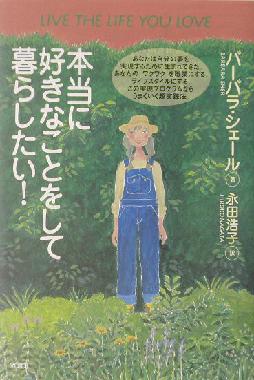 ◆◆◆書き込みがあります。中古ですので多少の使用感がありますが、品質には十分に注意して販売しております。迅速・丁寧な発送を心がけております。【毎日発送】 商品状態 著者名 バ−バラ・シェ−ル、永田浩子 出版社名 ヴォイス 発売日 2003年...