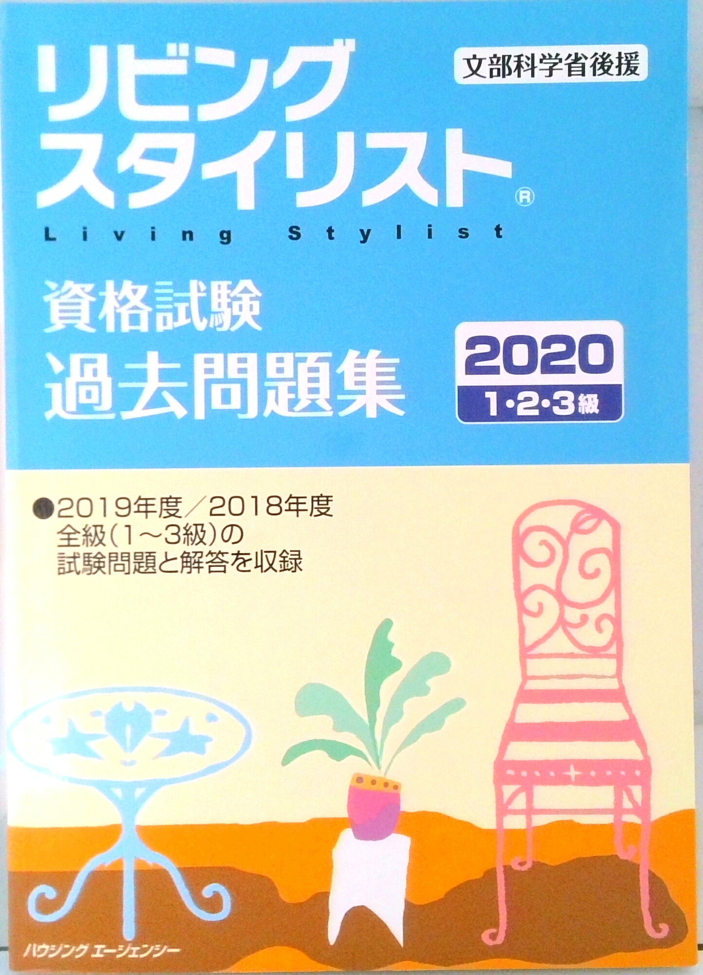 šۥӥ󥰥ꥹȻʻ꽸2020ñܡ