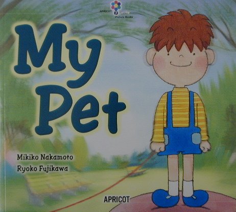【中古】My　pet /アプリコット出版/中本幹子（単行本）