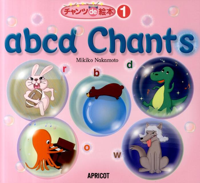 【中古】abcd　Chants /アプリコット出版/中本幹子（ペーパーバック）