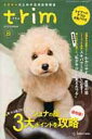 【中古】trim トリマ-のための活用型情報誌 VOL.22(2012 Oct /EDUWARD Press(大型本)