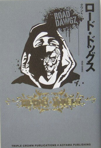 【中古】ロ-ド・ドッグス /ネオテリック/クワン（単行本）