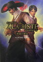 【中古】アラトリステ 4/イン・ロック/アルトゥ-ロ・ペレス・レベルテ(単行本)