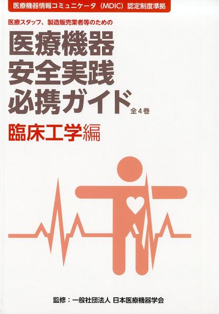 楽天市場】Mdic（本・雑誌・コミック）の通販