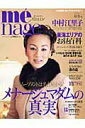 【中古】Me´nage KeLLy 2004秋冬号/ゲイン(名古屋)/ゲイン(ムック)