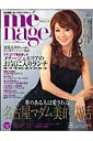 【中古】Me´nage KeLLy 2007秋冬号/ゲイン(名古屋)/ゲイン(ムック)