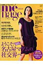 【中古】Me´nage KeLLy 2008春夏号/ゲイン(名古屋)(ムック)