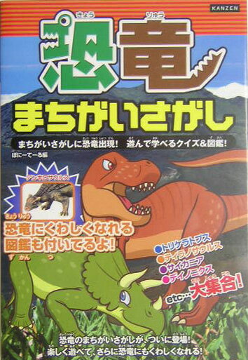 ◆◆◆全体的に汚れ、日焼け、使用感があります。中古ですので多少の使用感がありますが、品質には十分に注意して販売しております。迅速・丁寧な発送を心がけております。【毎日発送】 商品状態 著者名 ぽに−て−る 出版社名 カンゼン 発売日 2004年10月 ISBN 9784901782340