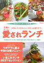 【中古】広島のおいしい愛されランチ お気に入りのおいしいをもっと増やそう!/ザメディアジョン/ザメディアジョン(単行本)