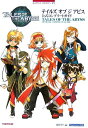 【中古】テイルズオブジアビス公式コンプリ-トガイド PlayStation 2対応 /ナムコ/キュ-ビスト(単行本)