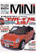 【中古】ニュ-ミニ・スタイルマガジン 3/マガジンボックス（ムック）