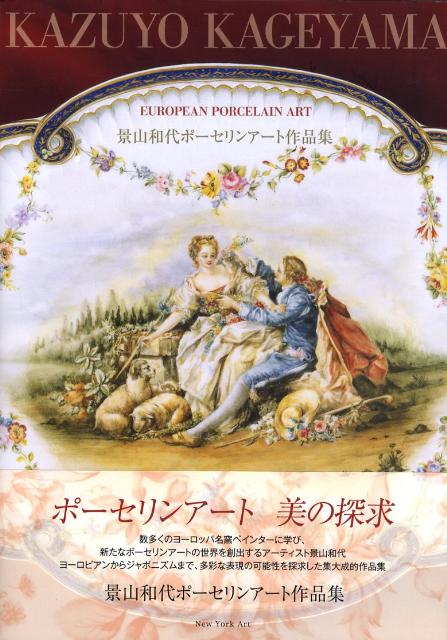 楽天市場】ポーセリンアート（本・雑誌・コミック）の通販