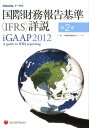 【中古】国際財務報告基準(IFRS)詳説 第2巻/レクシスネクシス・ジャパン/ト-マツ(監査法人)(単行本)
