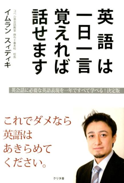 楽天市場】イムラン 英語の通販