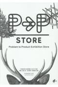 P→P　store problem　to　product　exhibi /ディアンドデパ-トメント/ナガオカケンメイ（単行本（ソフトカバー））