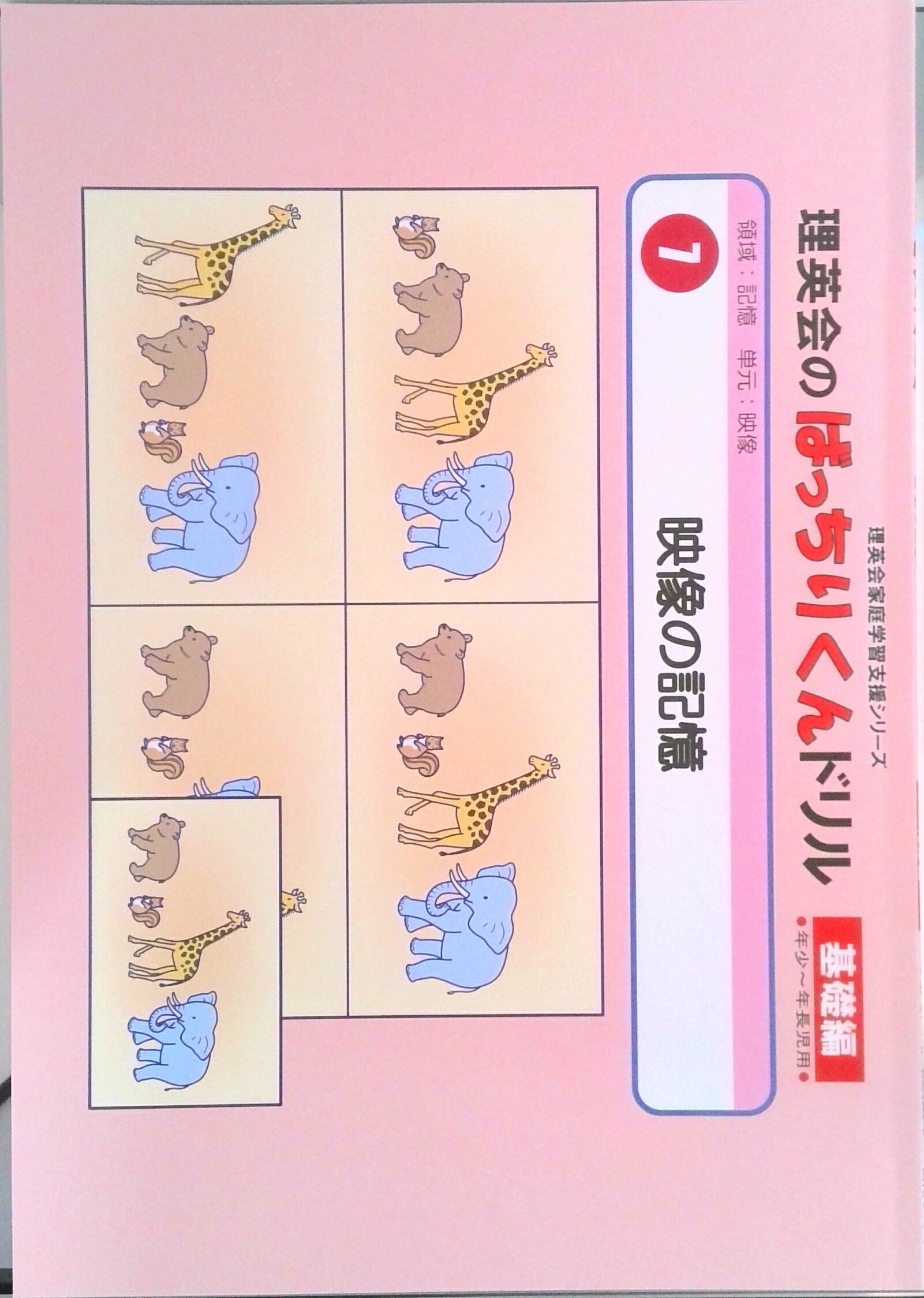 理英会　ばっちりくんドリル　中古 楽天市場】理英 会 ばっち り くん ドリルの通販