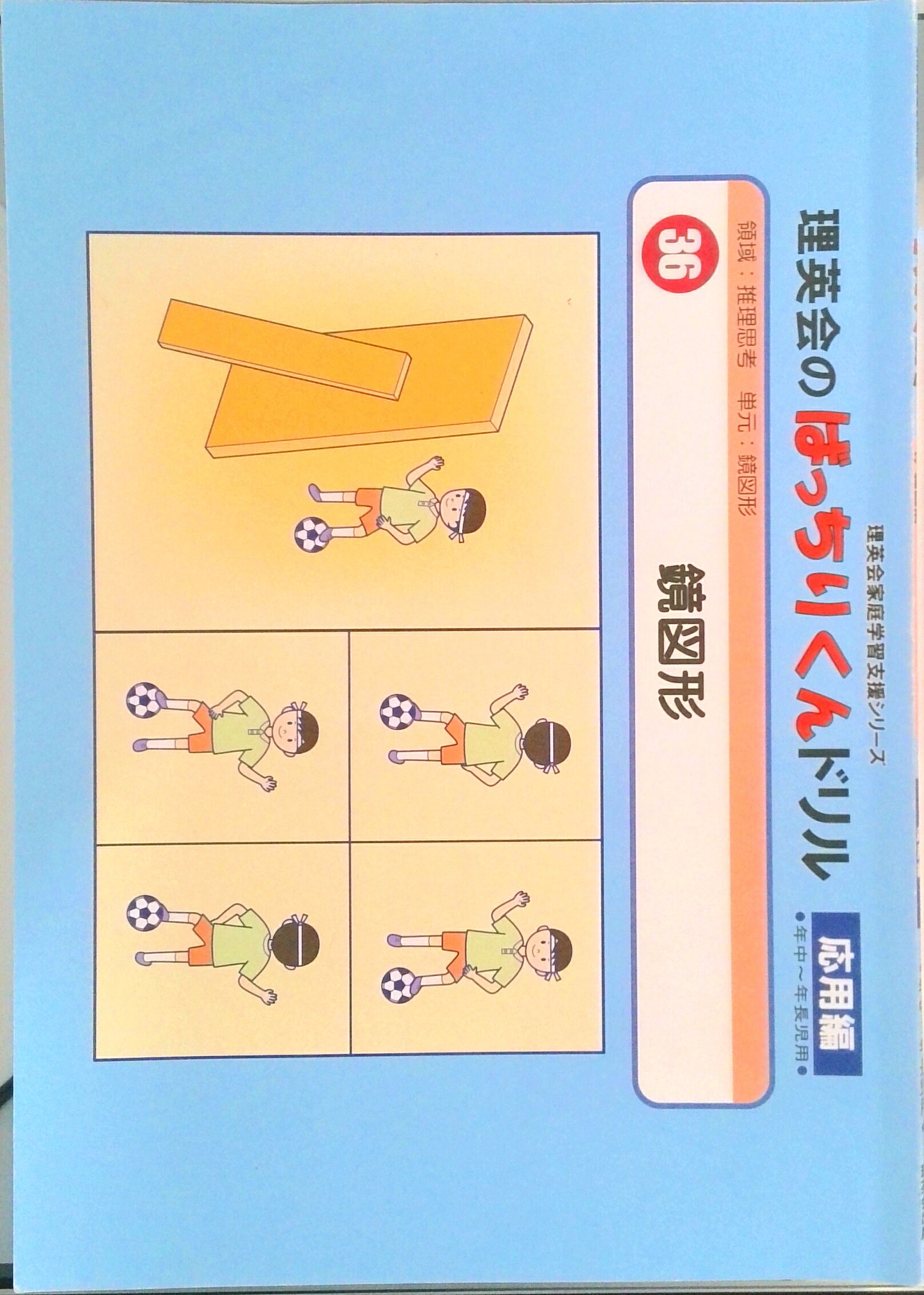 楽天市場】ばっちりくん 図形の通販