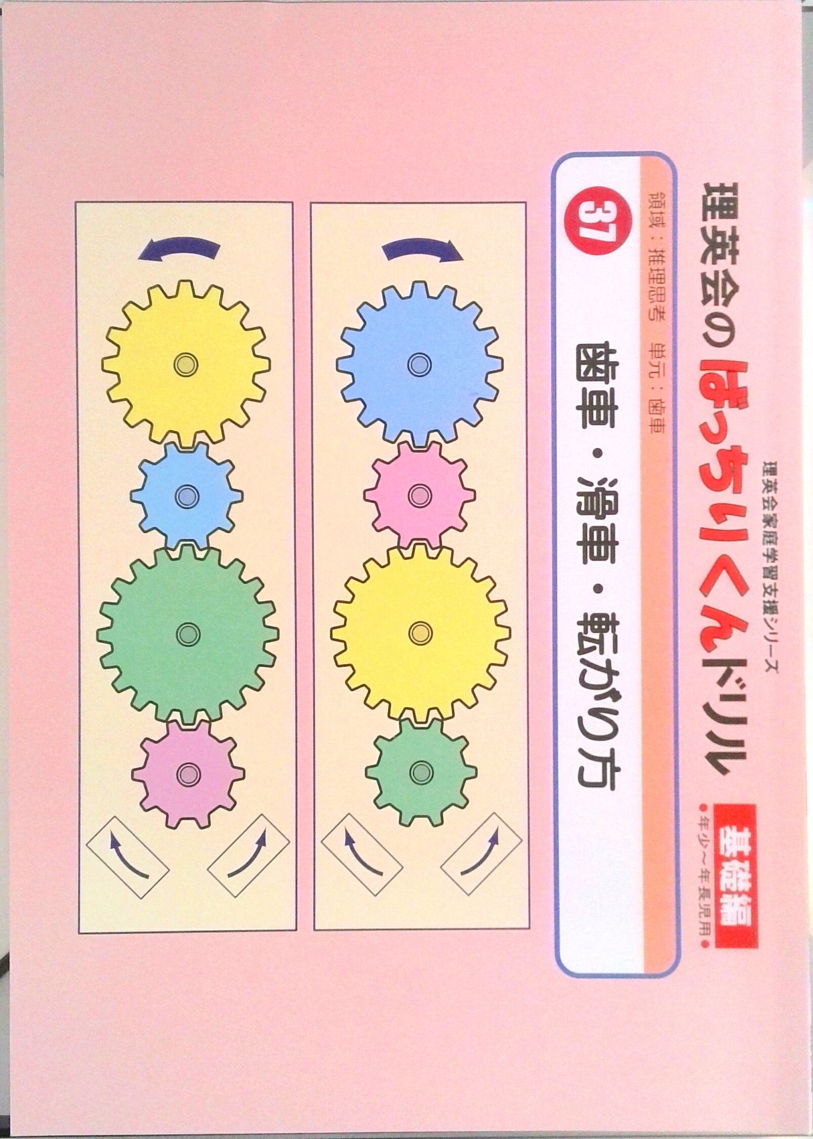 楽天市場】ばっちりくんドリルの通販