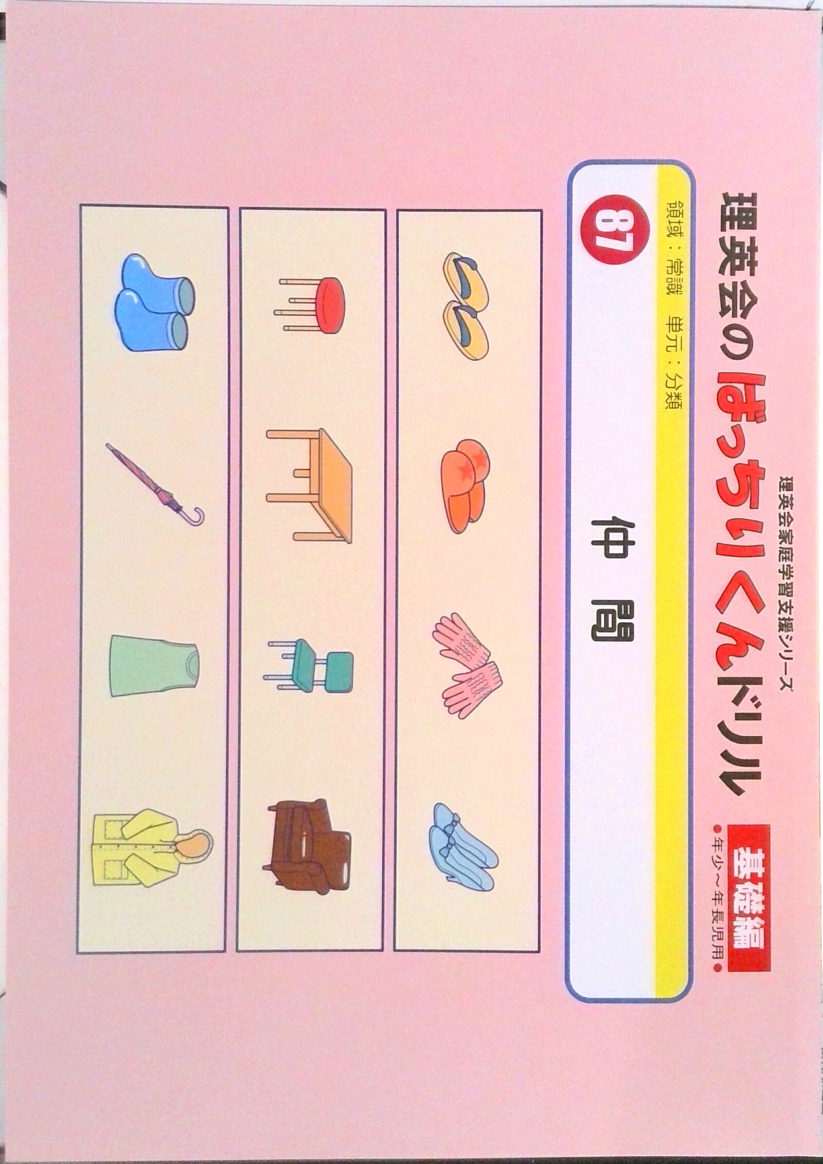 楽天市場】ばっちりくんドリルの通販