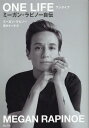 【中古】ONE LIFE ミーガン・ラピノー自伝 /海と月社/ミーガン・ラピノー(単行本(ソフトカバー))