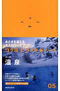 ◆◆◆書き込みがあります。中古ですので多少の使用感がありますが、品質には十分に注意して販売しております。迅速・丁寧な発送を心がけております。【毎日発送】 商品状態 著者名 著:コクヨ ヒラメキラボ 出版社名 コクヨ 発売日 2007年02月01日 ISBN 9784903443102