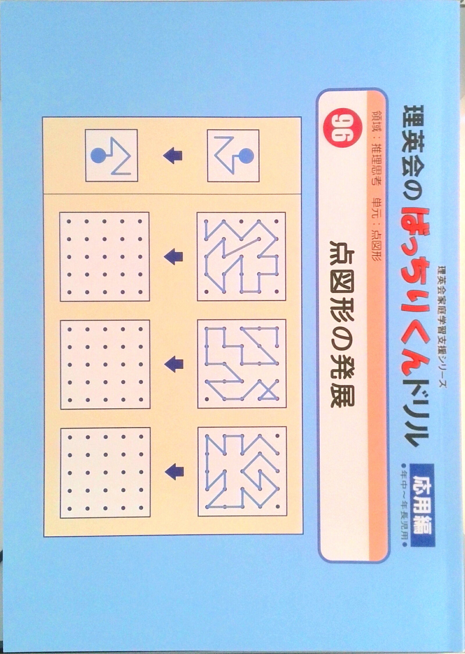 楽天市場】理英会（本・雑誌・コミック）の通販
