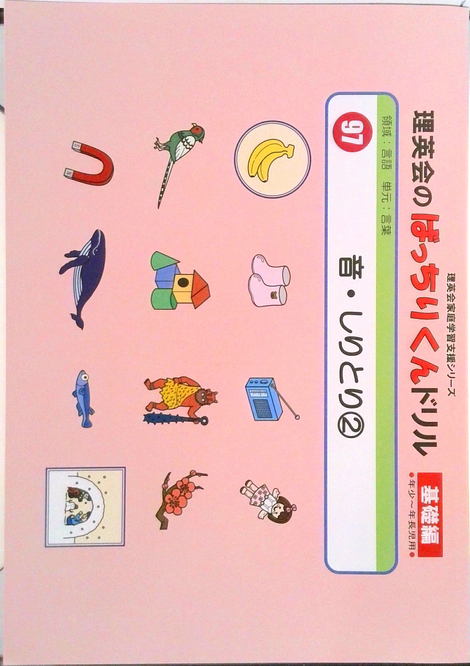 楽天市場】理英会（本・雑誌・コミック）の通販