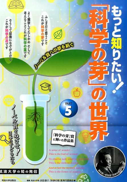 ◆◆◆おおむね良好な状態です。中古商品のため使用感等ある場合がございますが、品質には十分注意して発送いたします。 【毎日発送】 商品状態 著者名 「科学の芽」賞実行委員会、永田恭介 出版社名 筑波大学出版会 発売日 2016年07月 ISB...