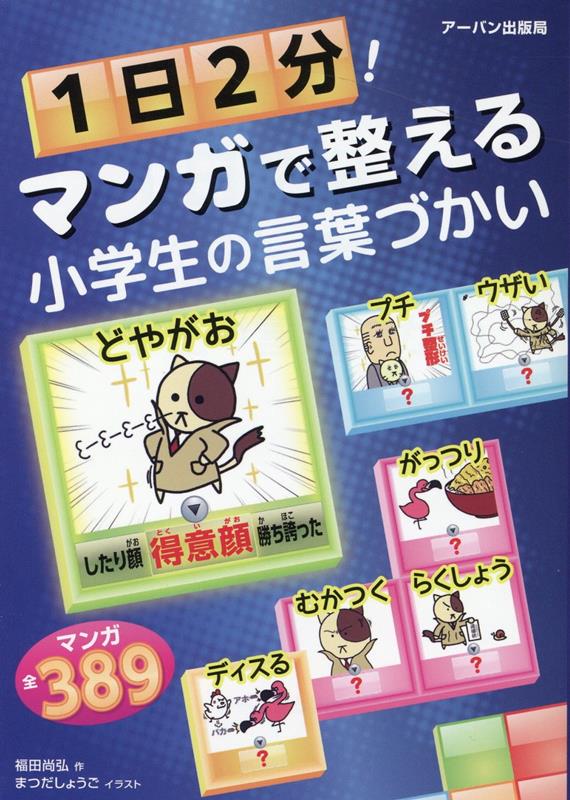 ◆◆◆非常にきれいな状態です。中古商品のため使用感等ある場合がございますが、品質には十分注意して発送いたします。 【毎日発送】 商品状態 著者名 福田尚弘 出版社名 ア−バン 発売日 2022年10月15日 ISBN 9784904235638