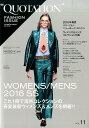 【中古】QUOTATION FASHION ISSUE 11(2016SS)/日販アイ・ピ-・エス(大型本)