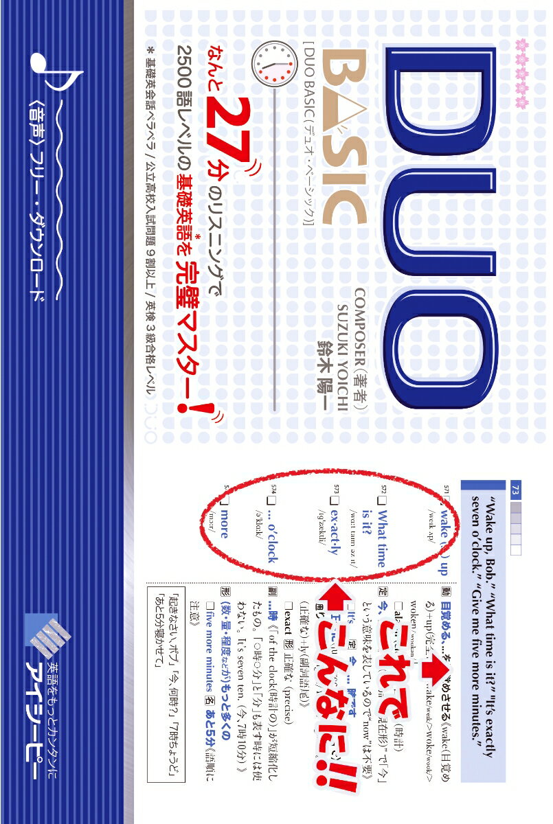 [Used] DUO BASIC / ICP / Yoichi Suzuki (Paperback)
