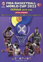 【中古】FIBAバスケットボールワールドカップ沖縄グループステージ公式ガイドブック 2023/日本文化出版(ムック)
