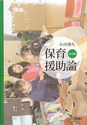 ◆◆◆非常にきれいな状態です。中古商品のため使用感等ある場合がございますが、品質には十分注意して発送いたします。 【毎日発送】 商品状態 著者名 小川博久、スペ−ス新社 出版社名 萌文書林 発売日 2010年05月 ISBN 9784893471390