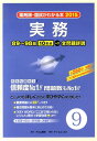 【中古】薬剤師・国試がわかる本 2015 9 /テコム薬学(単行本)