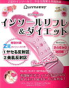 【中古】インソールリフレ&ダイエット Queenswayおウチdeリフレ やせる効果&美 /リンケ-ジワ-クス(ムック)(3)