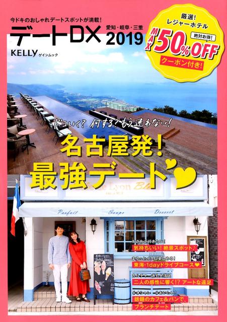 VALUE BOOKS㤨֡šۥǡDX 쳤 2019 /̾ŲˡʥåˡפβǤʤ399ߤˤʤޤ