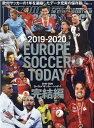 【中古】EUROPE SOCCER TODAY完結編 2019-2020/日本スポ-ツ企画出版社(ムック)