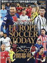【中古】EUROPE SOCCER TODAYシーズン開幕号 2020-2021 /日本スポ-ツ企画出版社(ムック)