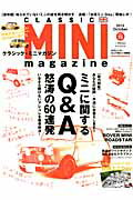 【中古】クラシック・ミニマガジン vol．15/マガジンボックス（ムック）