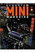 【中古】クラシック・ミニマガジン vol．30/マガジンボックス（ムック）