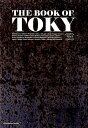 【中古】THE BOOK OF TOKY/シロクマ社/TOKY(単行本)