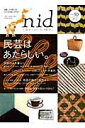 【中古】nid ニッポンのイイトコドリを楽しもう。 vol.30 /エフジ-武蔵(ムック)
